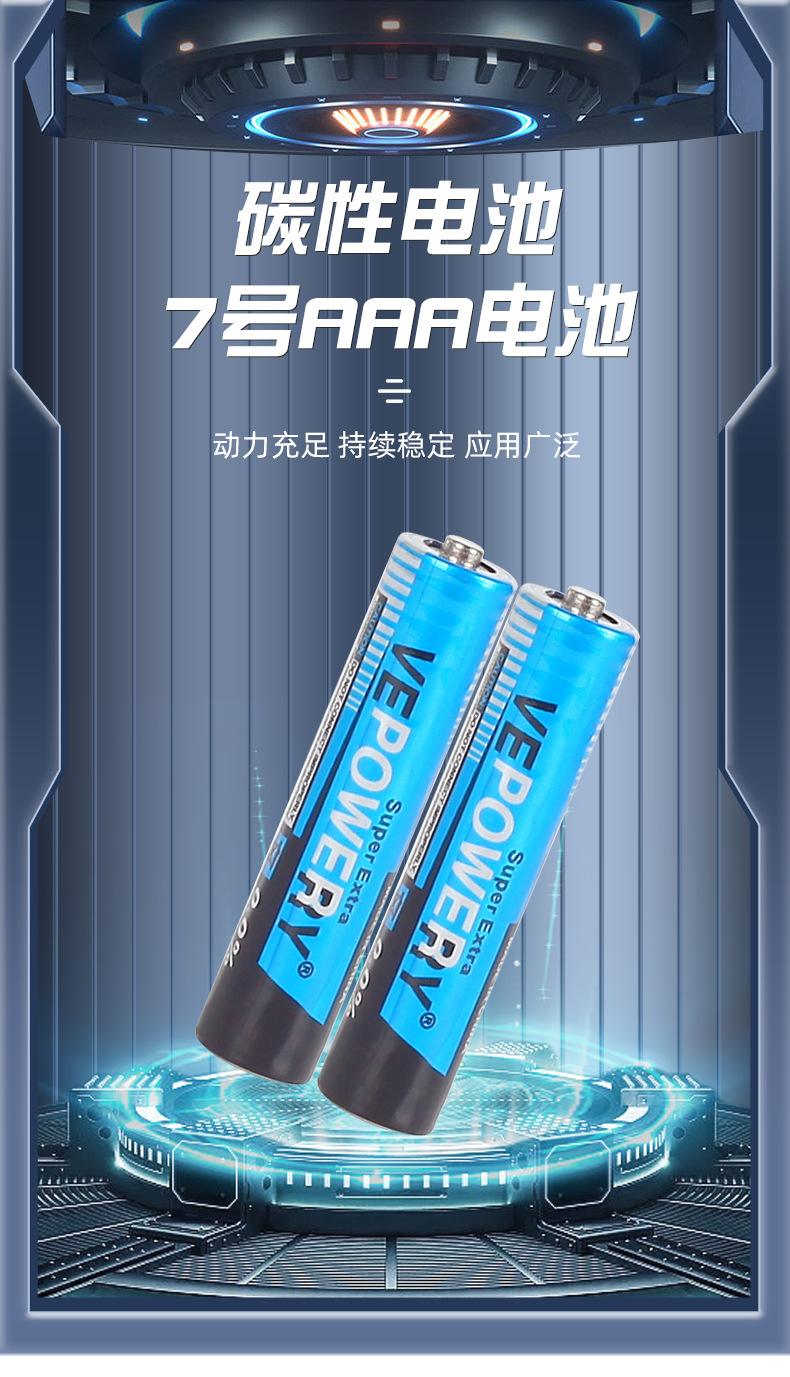 7号碳性电池_01.jpg