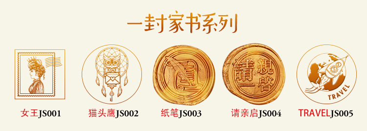 手账文艺复古火漆印章动漫电影哈利波特 魔法阵祝福语 花草蜡封戳详情21