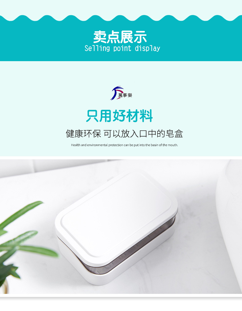 G468- Wanshele 644 Bathroom Draining Soap Box, Plastic Soap Box, Creative Bathroom Soap Box Factory Direct Sales pic 4