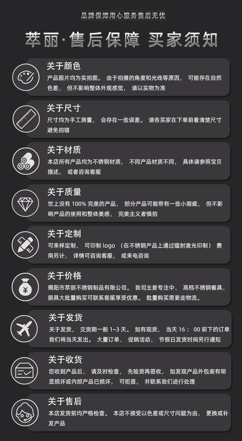 发布_买家须知.jpg