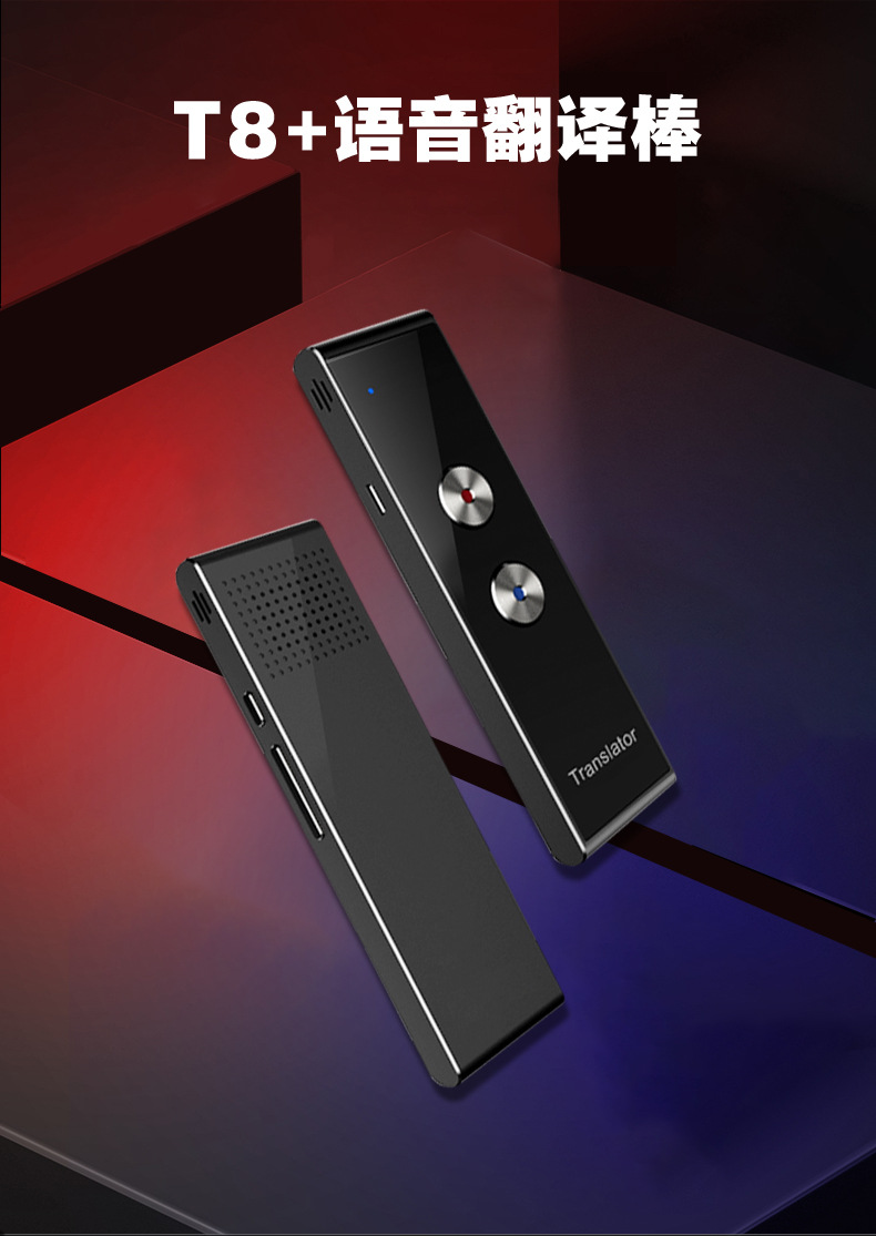 T8+铝合金智能翻译便捷式录音拍照翻译44种语言互译跨国翻译机详情1