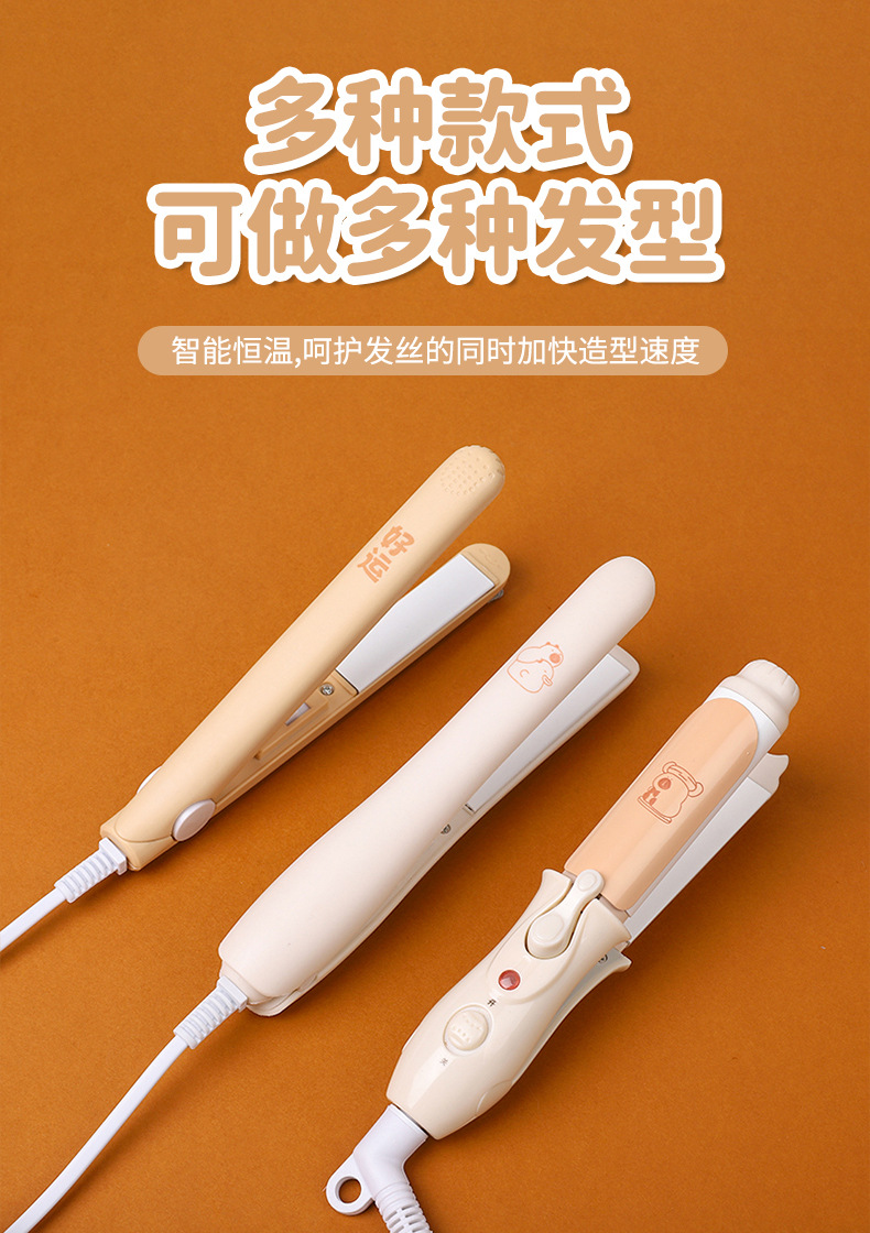 新款卡皮巴拉系列夹板卷发棒学生女头发小功率宿舍拉直器卷发器详情9