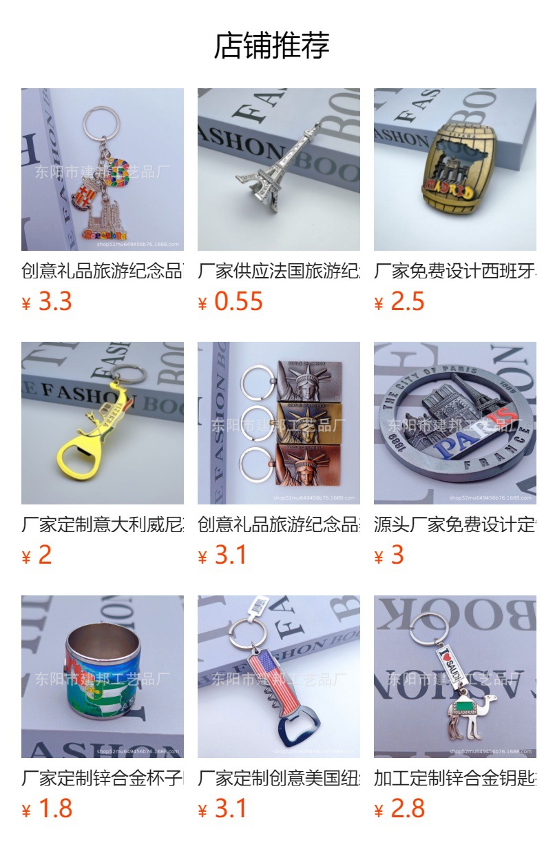 厂家直销现货欧洲旅游纪念品法国铁塔挂镀锌合金刻字摆件铁塔详情24