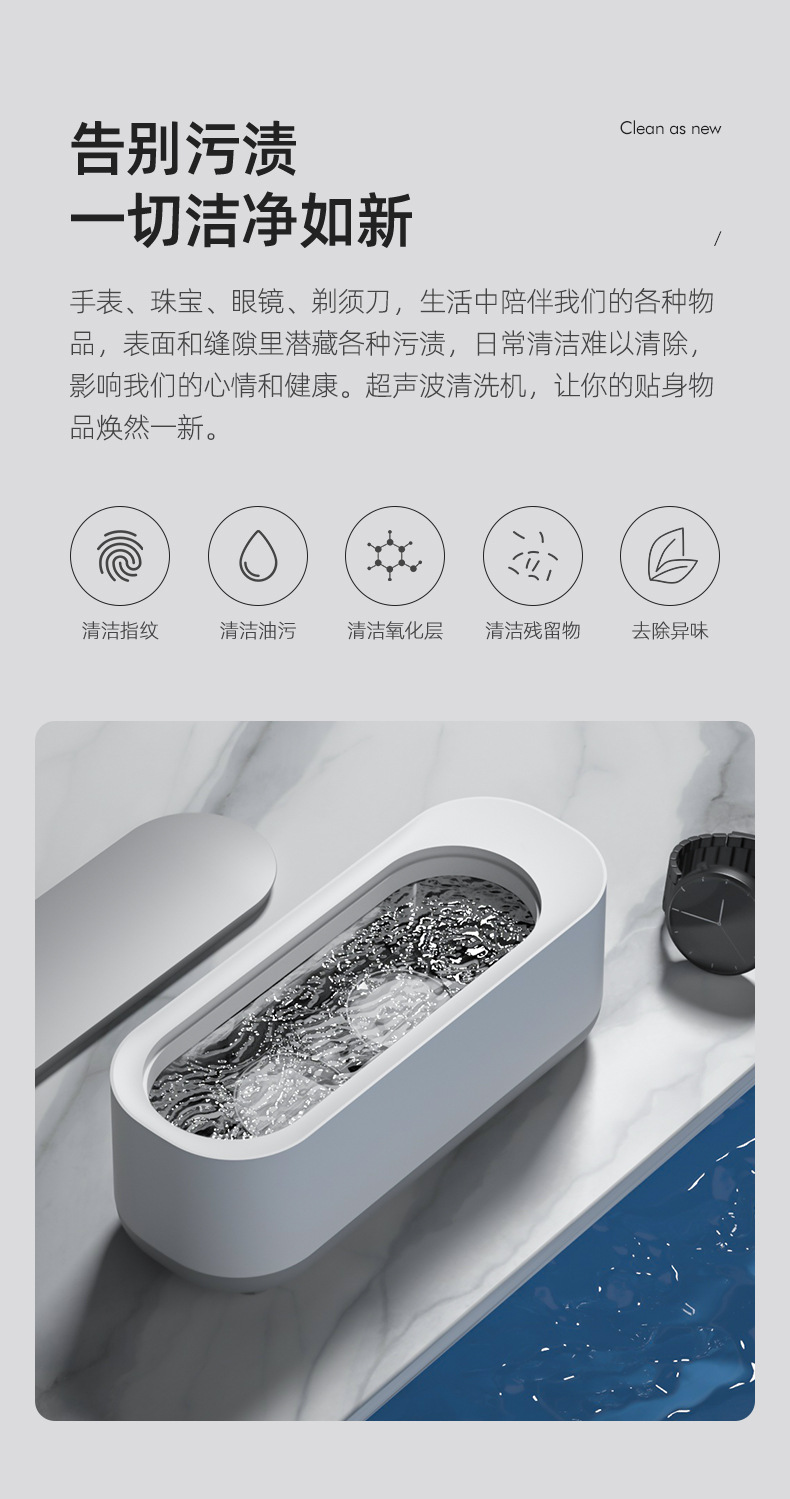 小型家用超声波清洗机 洗眼镜牙套首饰手表多功能清洗器厂家批发详情3