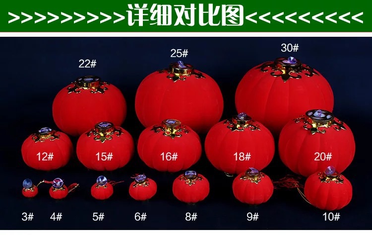 小灯笼8