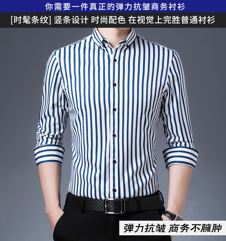 新男士中长袖弹力衬衫韩版修身条纹休闲寸衫抗皱免烫衬衣一件代发详情4