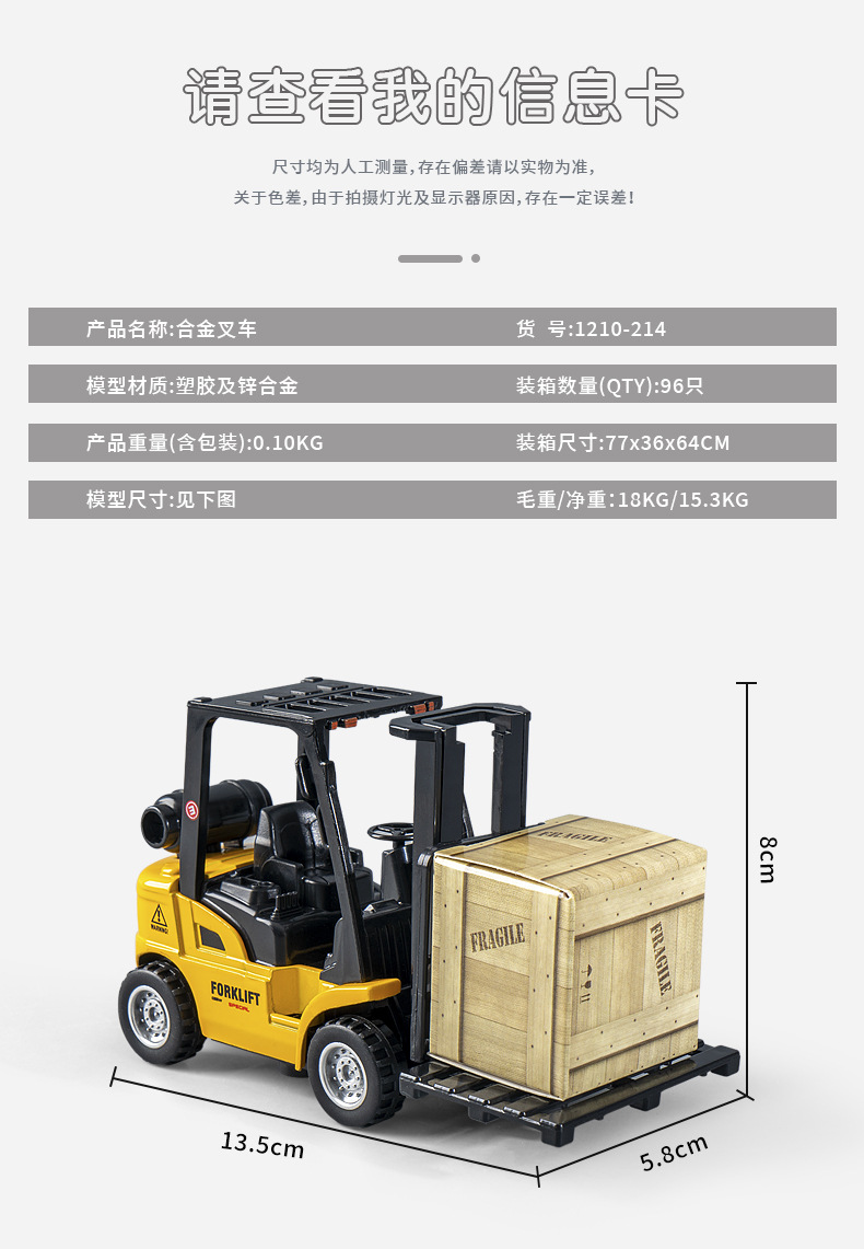 仿真工程叉车模型可升降惯性搬运吊叉车儿童男孩玩具批发摆地摊详情21