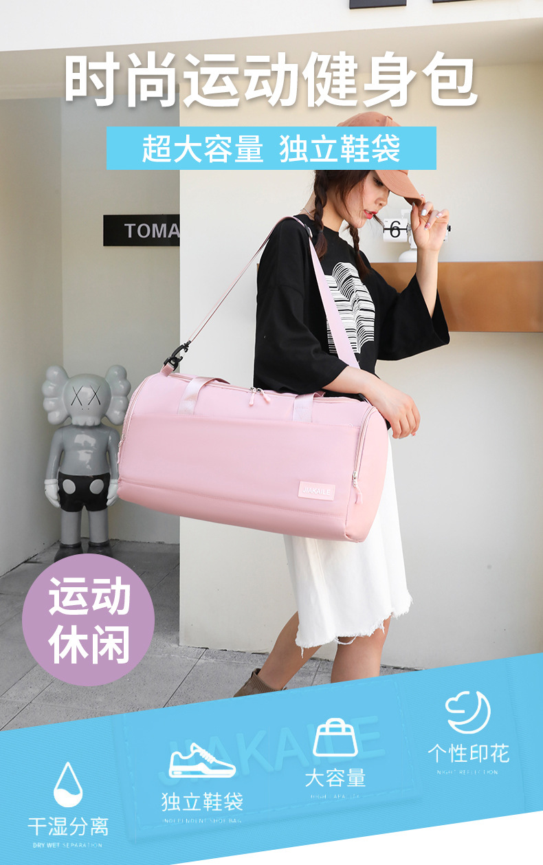 短途手提旅行包干湿分离大容量单肩运动健身包潮斜跨大包厂家批发详情1