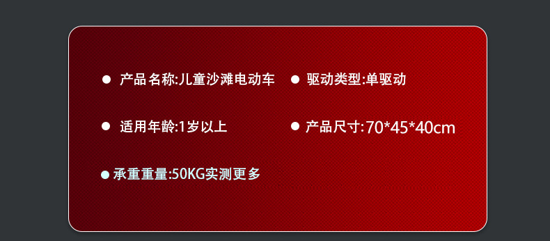 新款儿童电动摩托沙滩车四轮车男女宝宝电动玩具车可坐人充电童车详情24