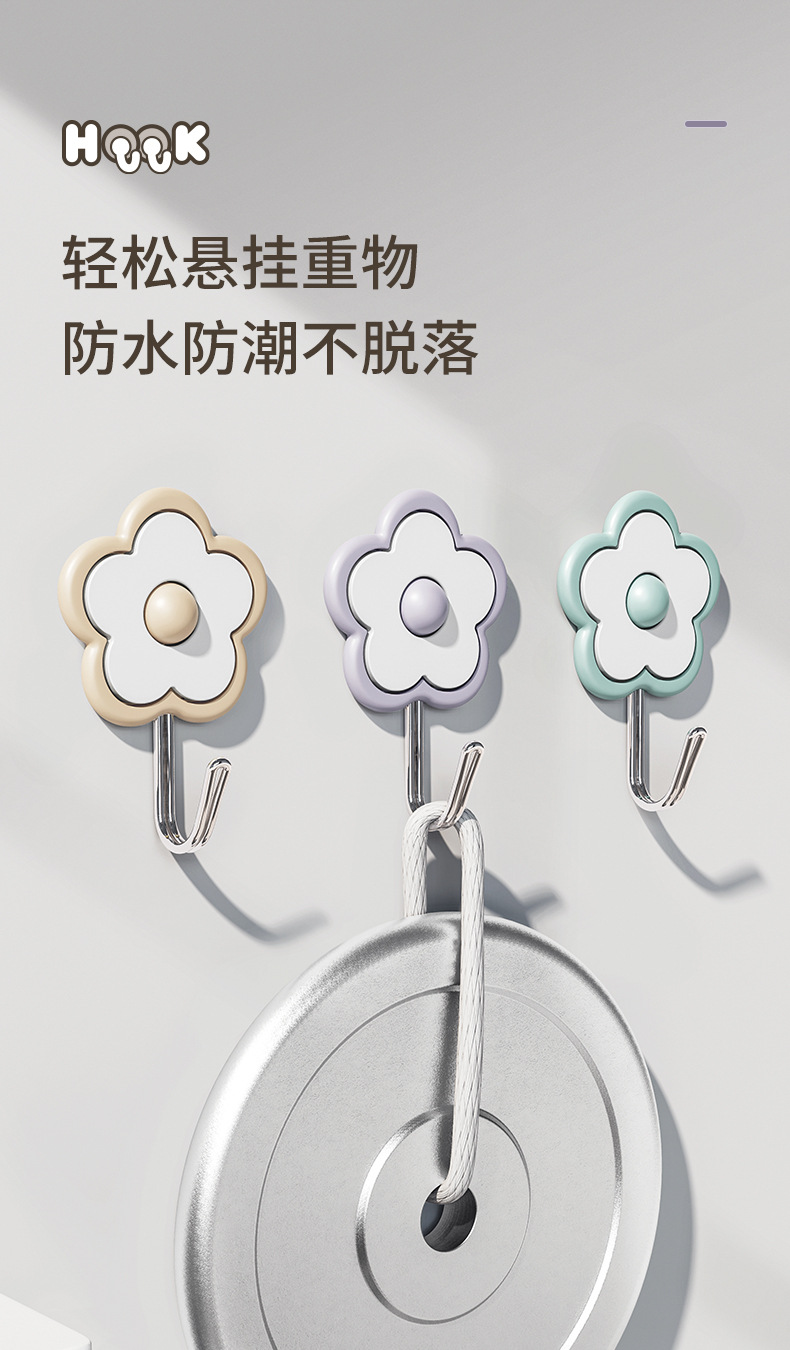 多种颜色花朵卡通创意可爱厨房浴室简约塑料花朵壁挂黏胶免打孔详情4