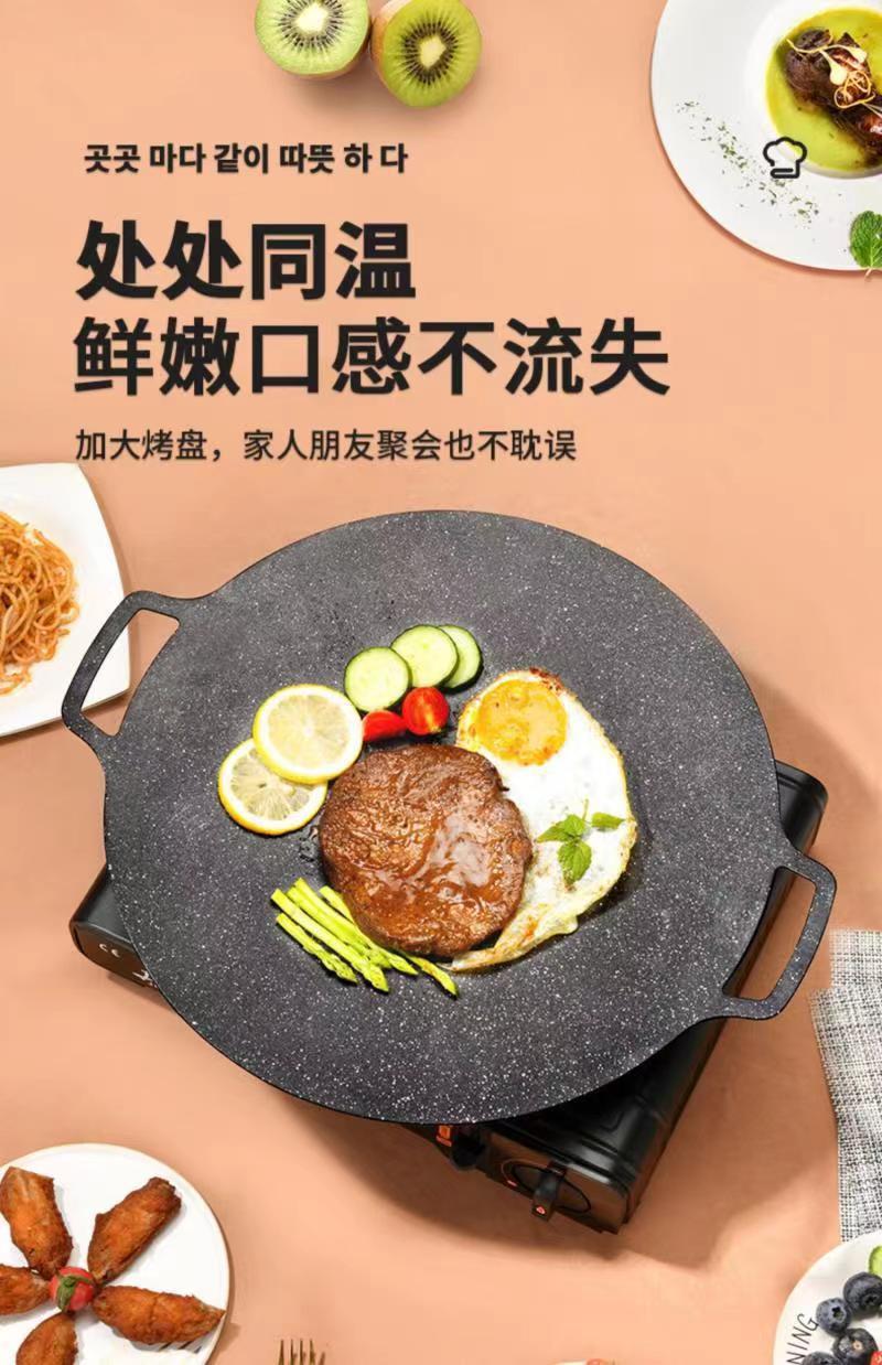 麦饭石烤肉盘户外烧烤盘韩式不沾烤肉锅烤铁板烧电磁炉网红烤盘详情19