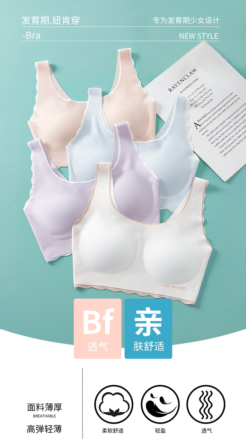 少女内衣女批发 发育期小学初高中生无痕文胸薄款背心工厂供应详情2