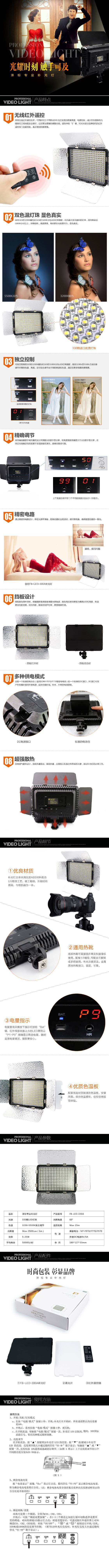 沣标330A补光灯暖色冷色可调色温摄像灯轻薄婚庆LED摄影灯平板详情1