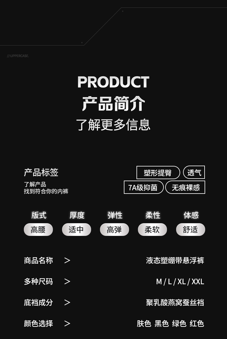 正品7A液态双层加压收腹裤女高腰无痕桑蚕丝裆抑菌裸感女士轻塑裤详情19