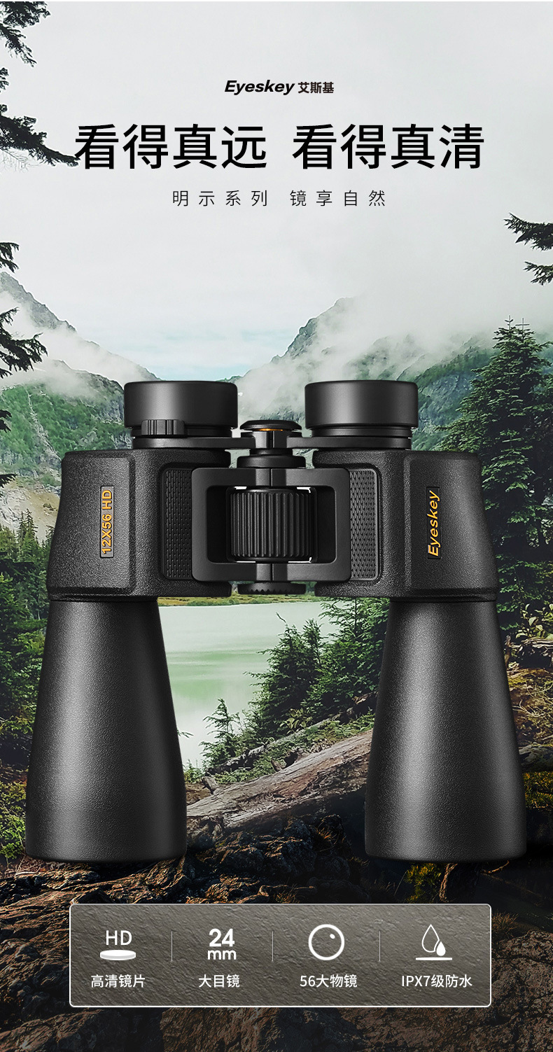 Aiski binoculars high-magnification high-definition night vision binoculars 56 large-aperture outdoor adult concert photo reading glasses pic 1