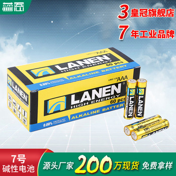 7号电池 地摊玩具遥控器七号r03碳性aaa锌锰干电池 厂家批发电池详情21