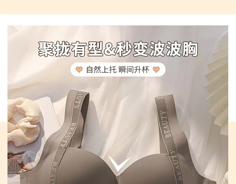 无痕内衣薄款提拉上托女小胸聚拢显大无钢圈舒适透气收副乳文胸罩详情10