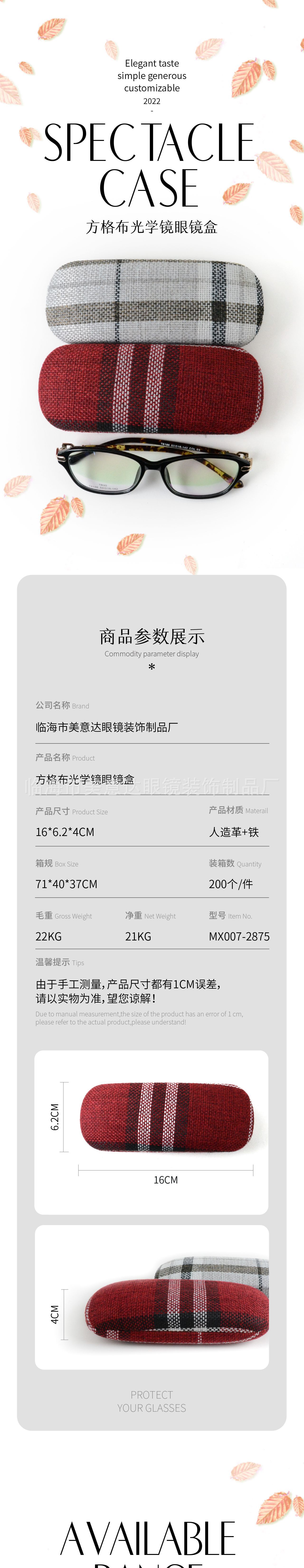 Checkered cloth optical glasses case, reading glasses, reading glasses, student glasses case, iron glasses case pic 1