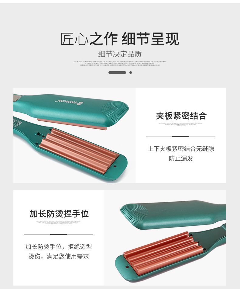 跨境新款数字显示玉米夹板不伤发蓬松造型懒人家用卷直两用电卷板SHINON 8738详情9