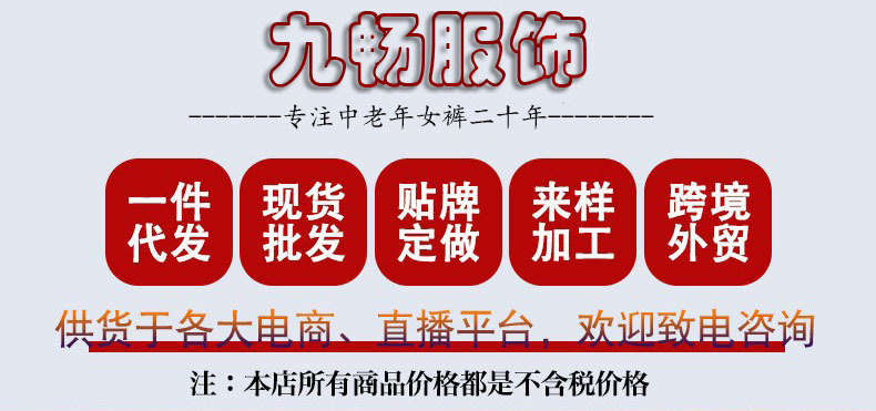 金貂绒中年妈妈裤子女秋冬款加绒加厚保暖休闲裤女百搭显瘦铅笔裤详情1