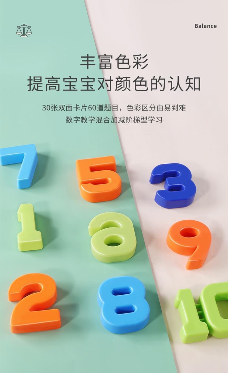 儿童早教数学青蛙天平益智玩具游戏智力开发宝宝认知逻辑思维训练详情19