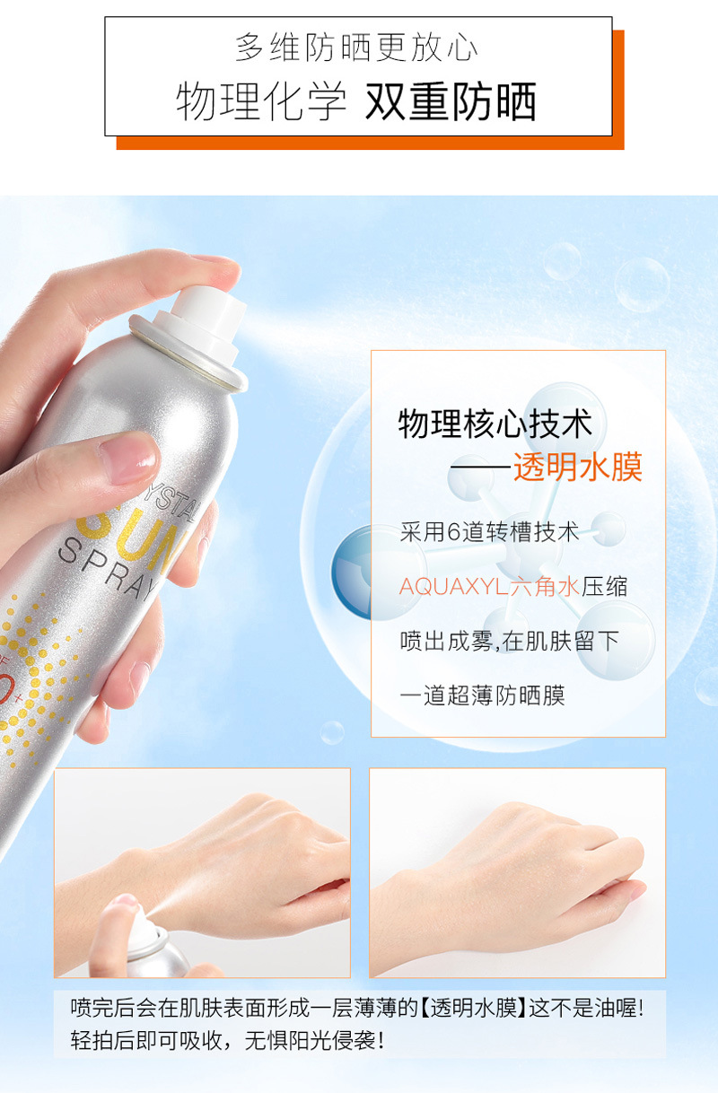 Korean Yue Zhi Mi Crystal Sunscreen Spray, suitable for both men and women, Refreshing and UV Blocking, genuine 180ml pic 1