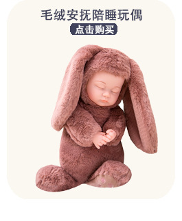 仿真娃娃玩具婴儿软胶 会说话的洋娃娃女孩礼物重生娃娃搪胶公仔详情6