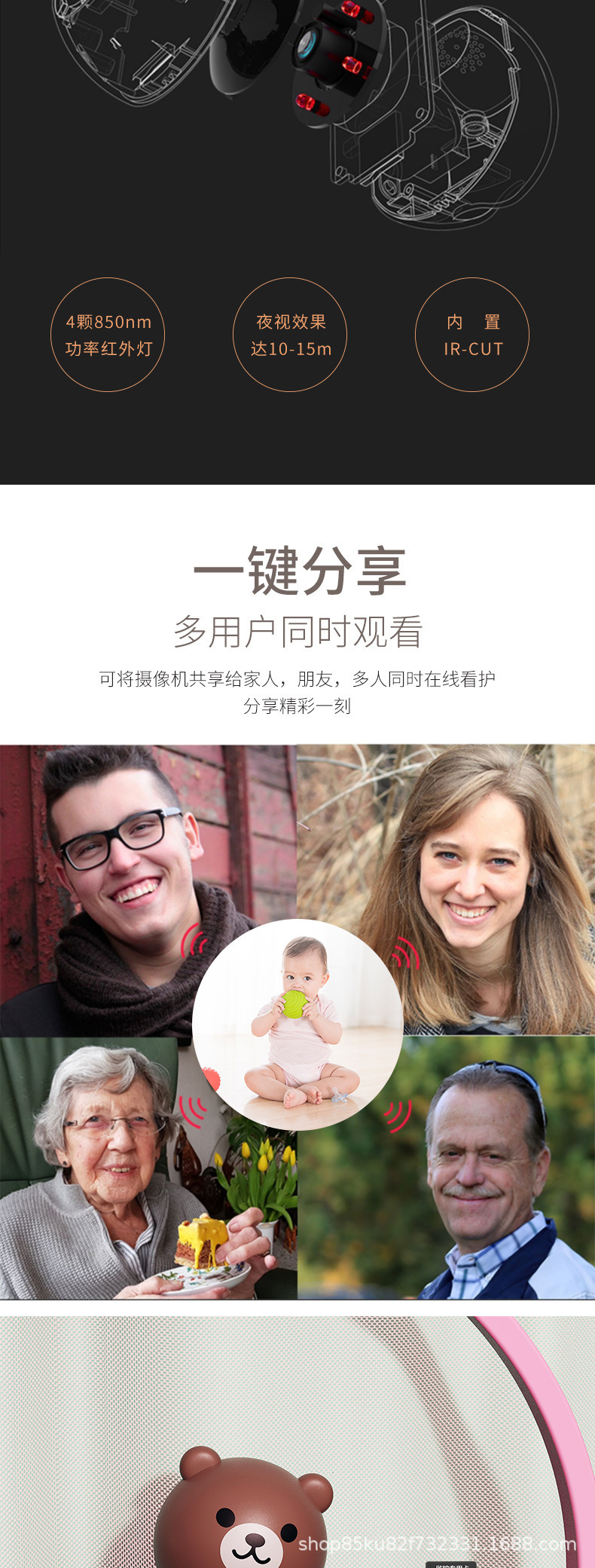 小棕熊摄像头 wifi高清监控器家用智能网络防盗摄像机详情6