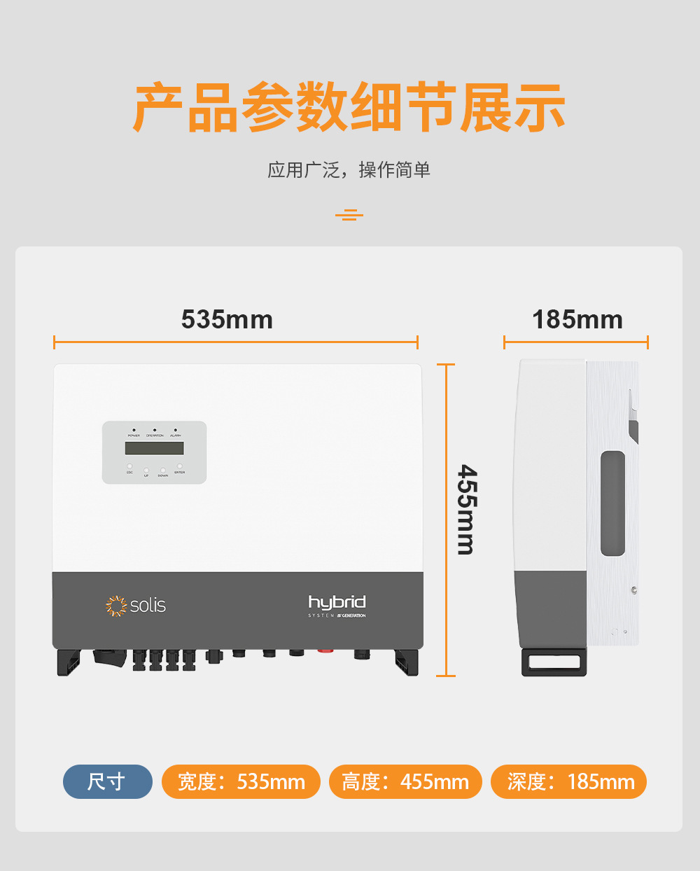 Solis锦浪太阳能混合逆变器6000W并离网逆控一体机家用储能逆变器详情4