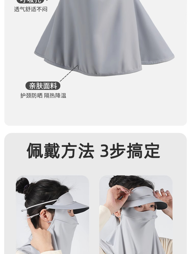 晒面罩夏季新款防紫外线女脸基尼遮阳全脸一体护颈冰丝骑行口罩详情9