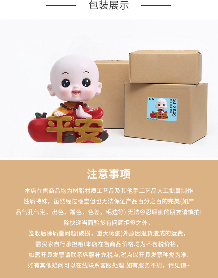 摇头小和尚汽车摆件车载用品创意可爱小沙弥禅意和尚装饰品公仔详情11
