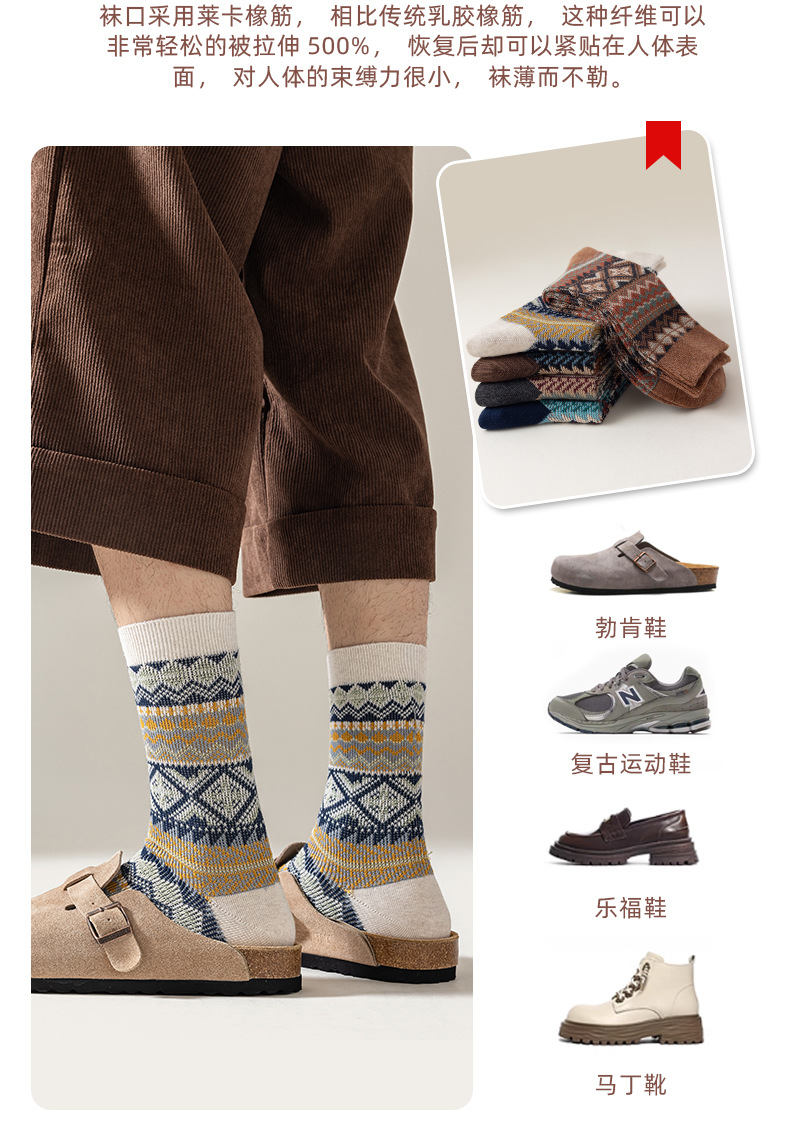 男士秋冬中筒袜英伦风民族风双针双路手工无骨缝头袜子公园详情10