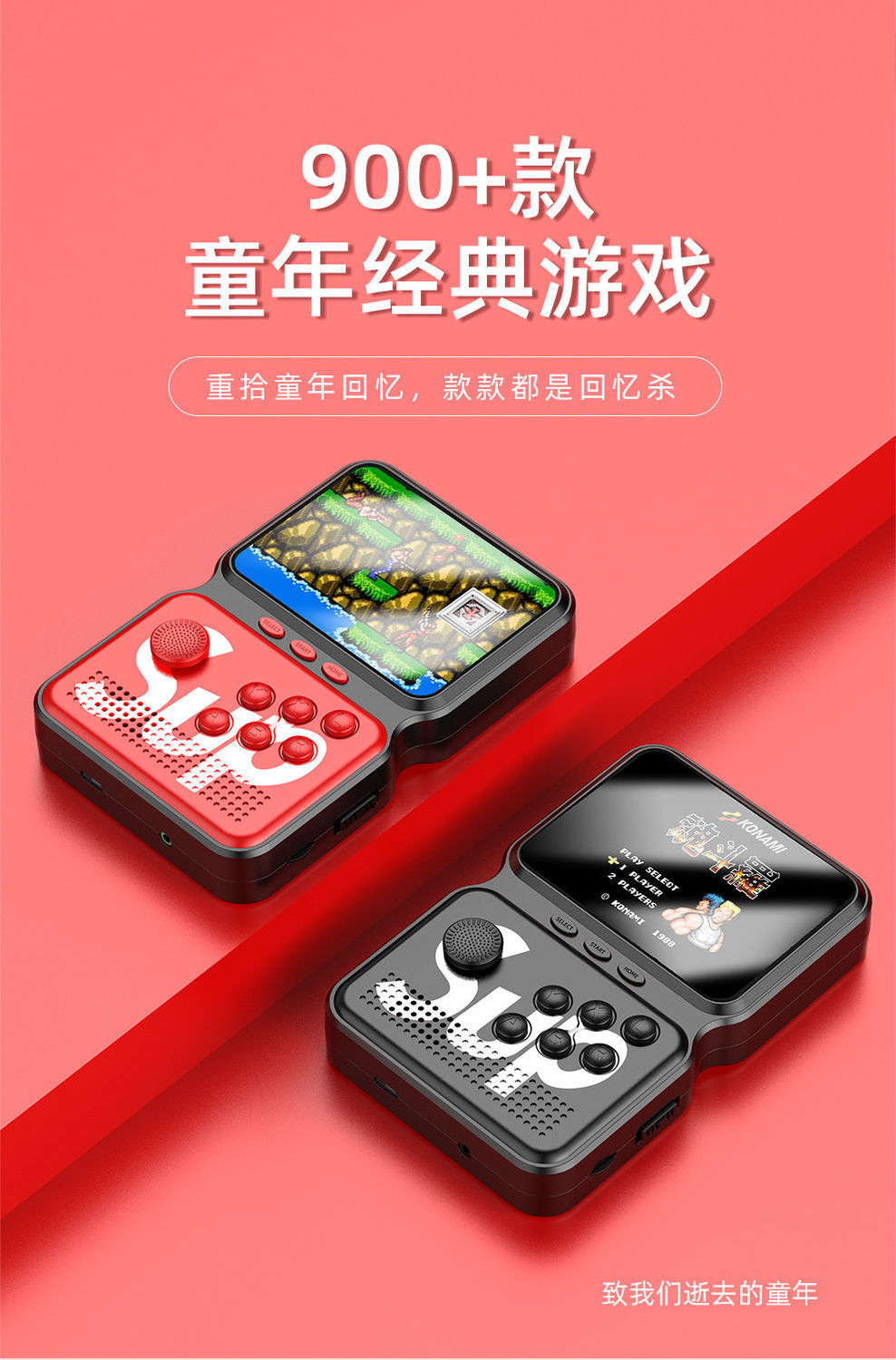 新款SUP摇杆掌上游戏机M3街机16位屏900款复古经典游戏玩具跨境款详情10