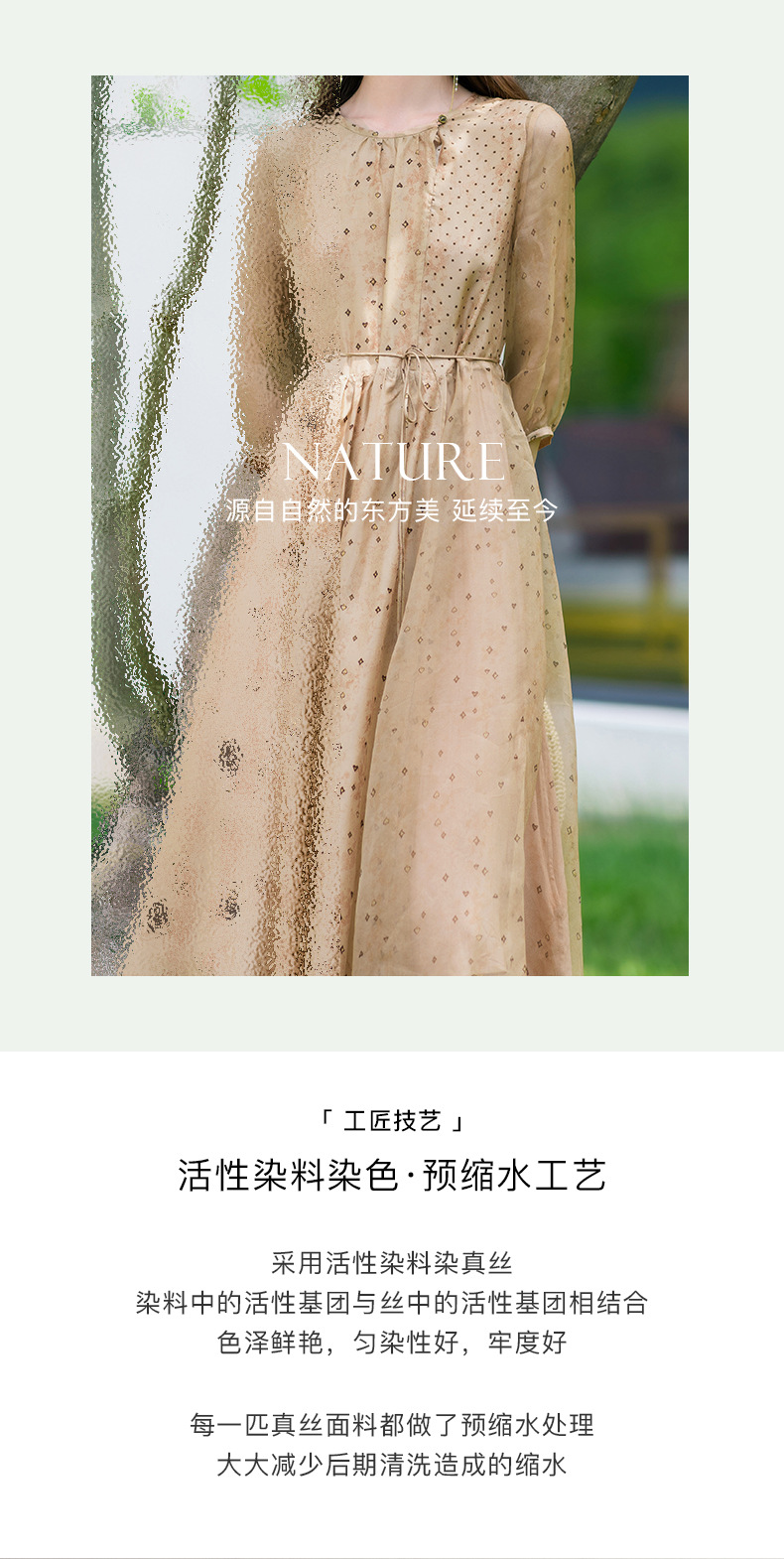 荣太设计师定染黑桃印花真丝连衣裙女拼接欧根纱桑蚕丝裙子系带详情9