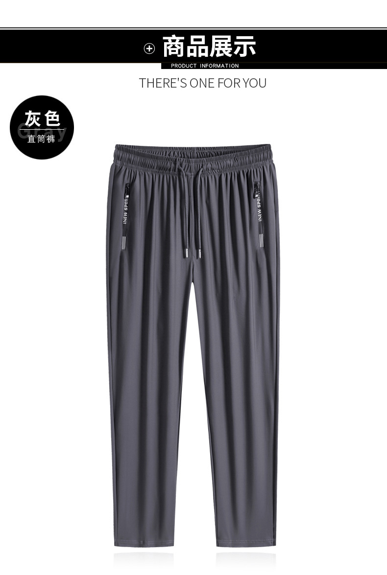 冰丝裤男夏季薄款高档垂感速干长裤加肥加大码直筒弹力运动休闲裤详情16
