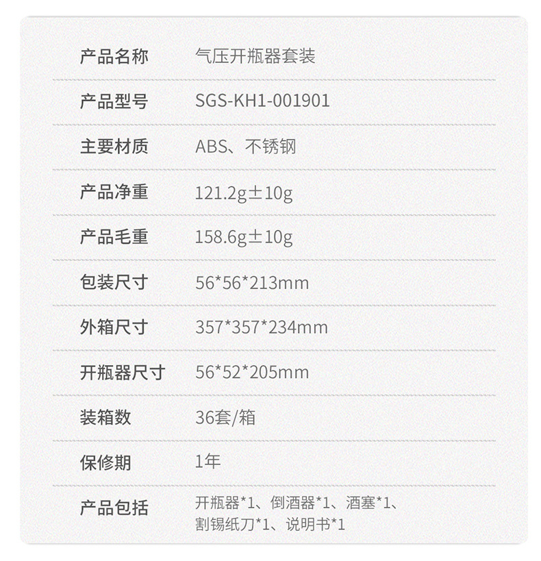 SGS-KH1-001901详情790_03.jpg