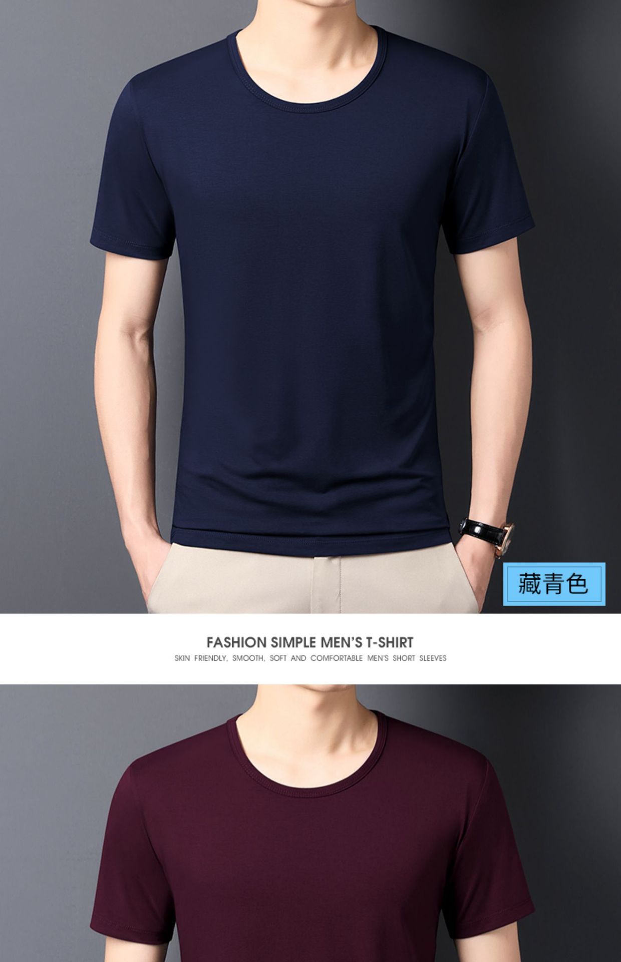 夏季男士短袖t恤圆领纯色冰丝修身半袖体恤潮流打底衫男装详情21