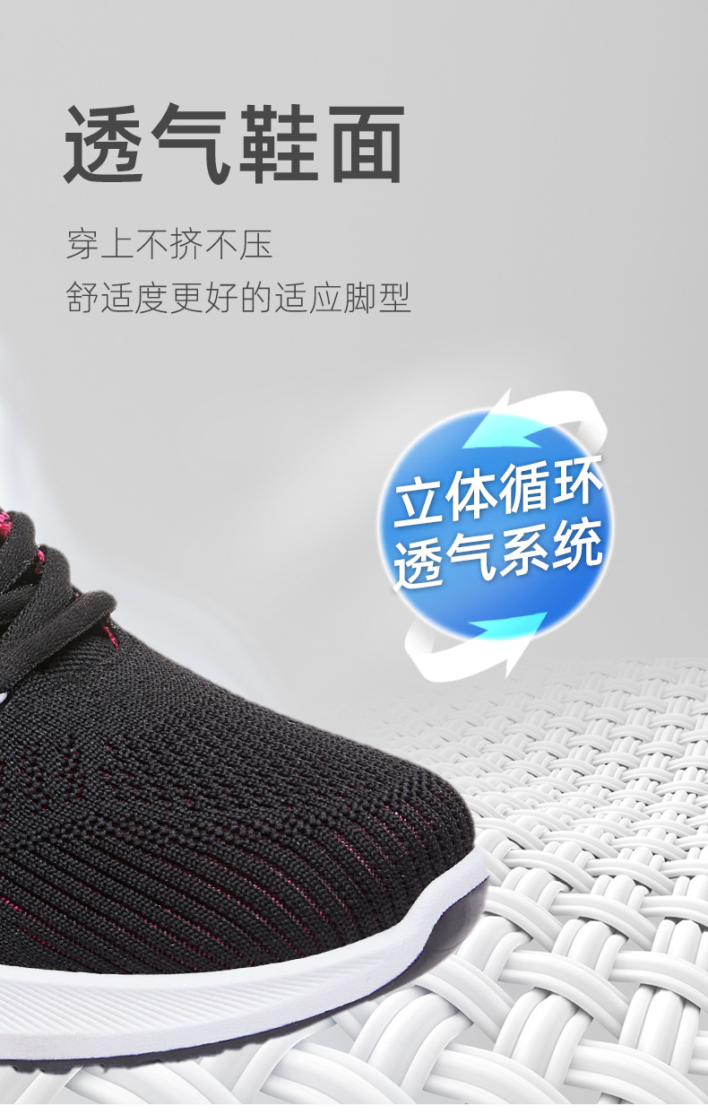 女鞋2024春秋季新款休闲运动鞋跨境工厂透气飞织学生鞋厂家批发详情6