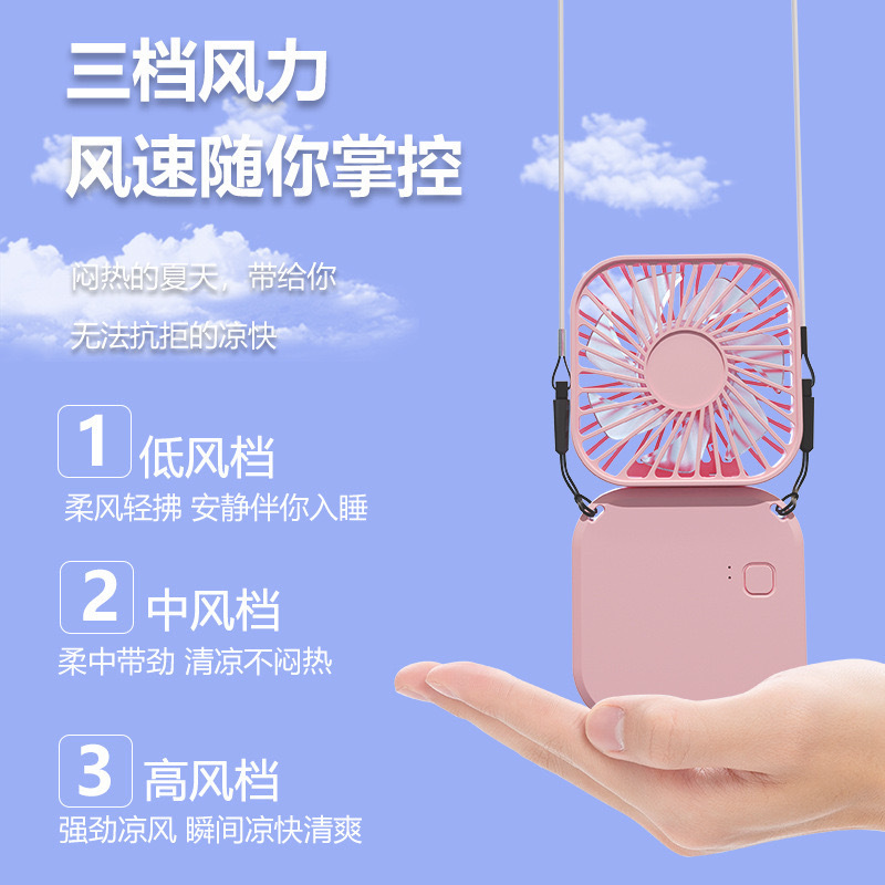 手持USB挂脖折叠风扇 桌面办公便携户外迷你口袋小风扇创意详情3