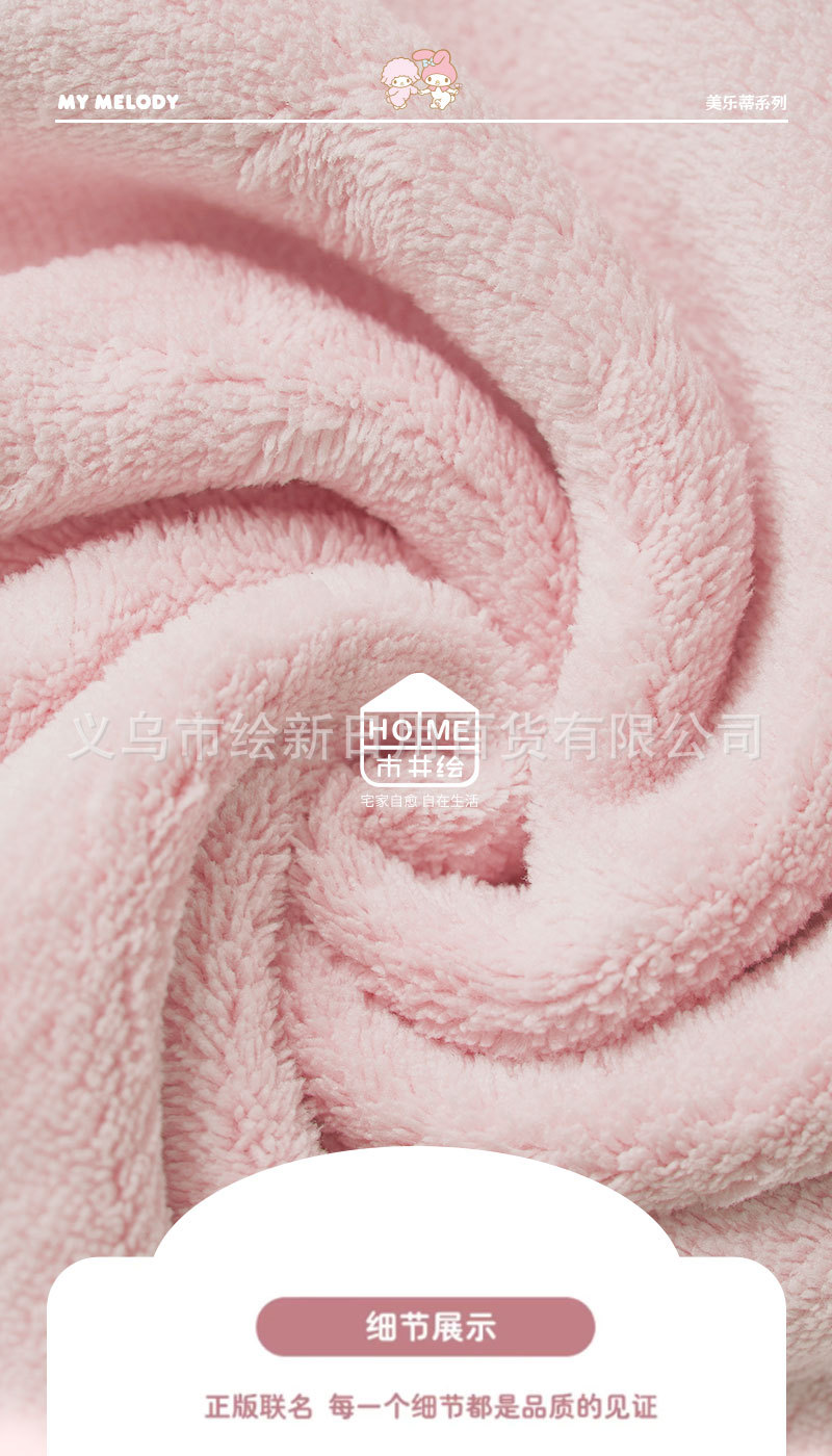 三丽鸥正版美乐蒂干发帽珊瑚绒卡通干发巾速干包头巾可爱吸水浴帽详情13