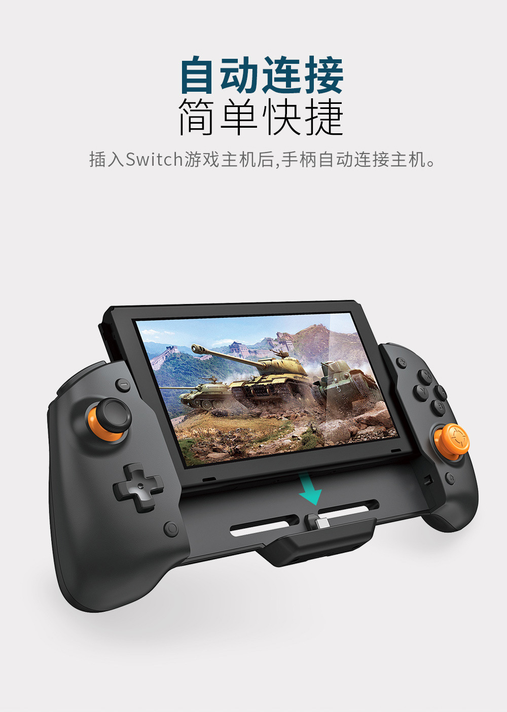 DOBE switch手柄 任天堂switch直插式游戏手柄 厂家直销 跨境专供详情2