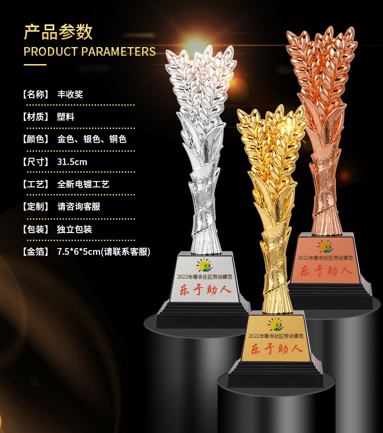 Resin trophies, high wheat ear creative trophies, company competitions, school sports meetings, resin trophies, handicrafts and gifts pic 5
