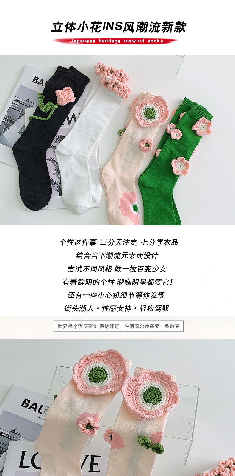 ins Trendy and niche three-dimensional flower Socks 2022 New Style Popular design long socks Japanese-style jk mid-calf socks pic 3