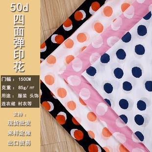 Spring and summer new dress: Chiffon plain weave fabric, heart-shaped printed polyester fabric, four-sided elastic clothing fabric in stock pic 5