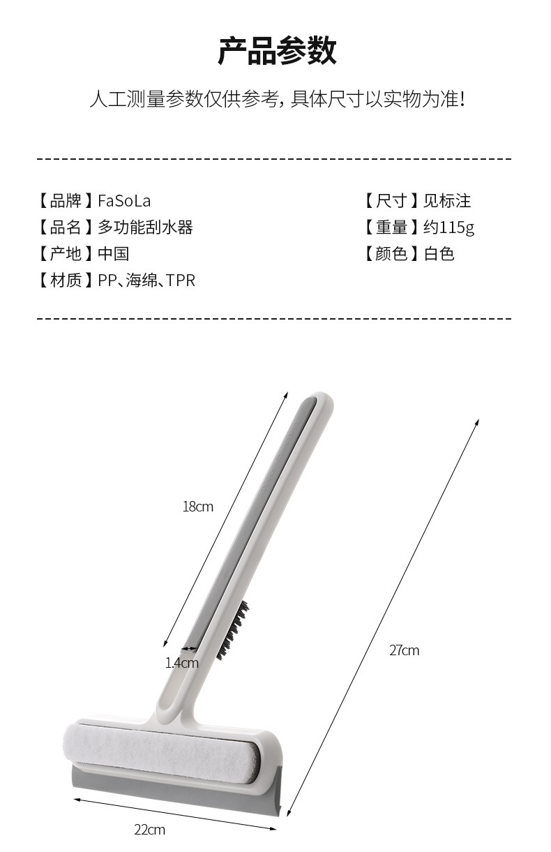 FaSoLa Household multi-functional window screen cleaning, window scraper, window brush, window glass wiper - a four-in-one wonder pic 19