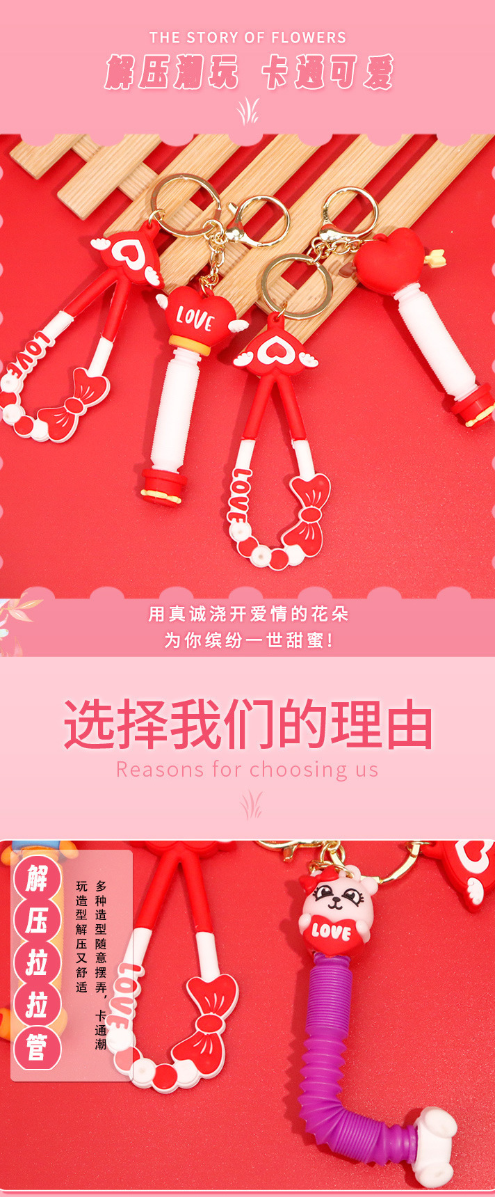 新款情人节系列伸缩拉管解压钥匙扣创意包包汽车挂饰可爱公仔现货详情2