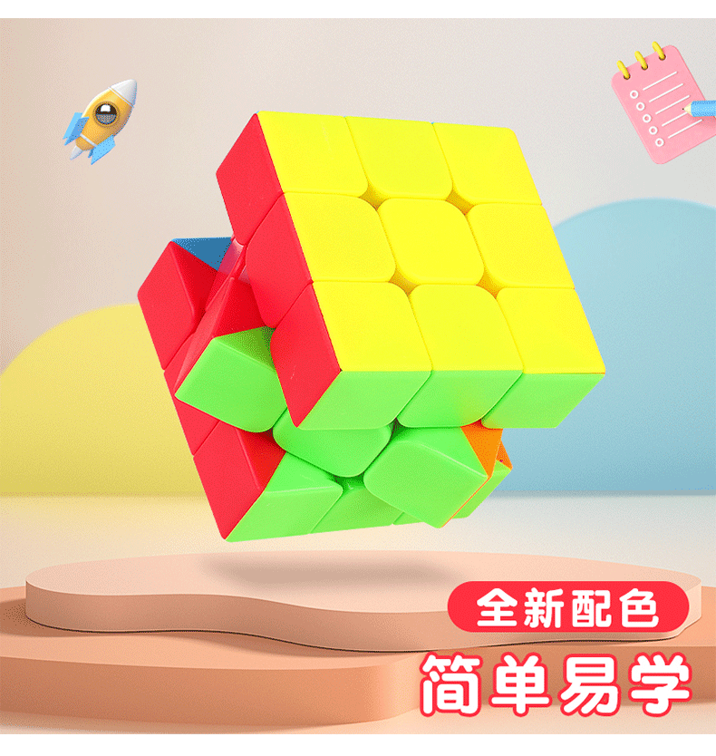 Cubo rubik de tercer orden competencia para niños cubo rubik suave cubo de tercer orden desarrollo intelectual cubo rubik despresurizado fábrica de juguetes venta al por mayor pic 4