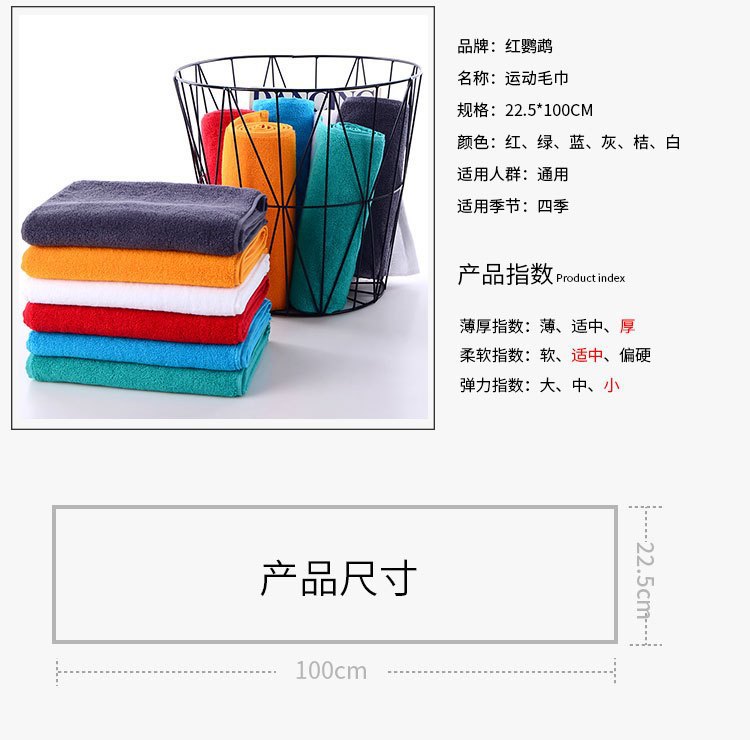 纯棉运动毛巾加长30*110cm健身房跑步运动巾瑜伽毛巾吸汗巾定制详情10