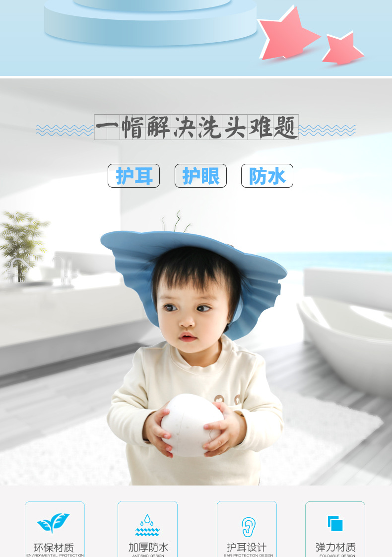 宝宝婴儿防水护耳浴帽儿童洗澡帽洗头洗发帽宝宝遮阳帽婴儿用品 pic 6