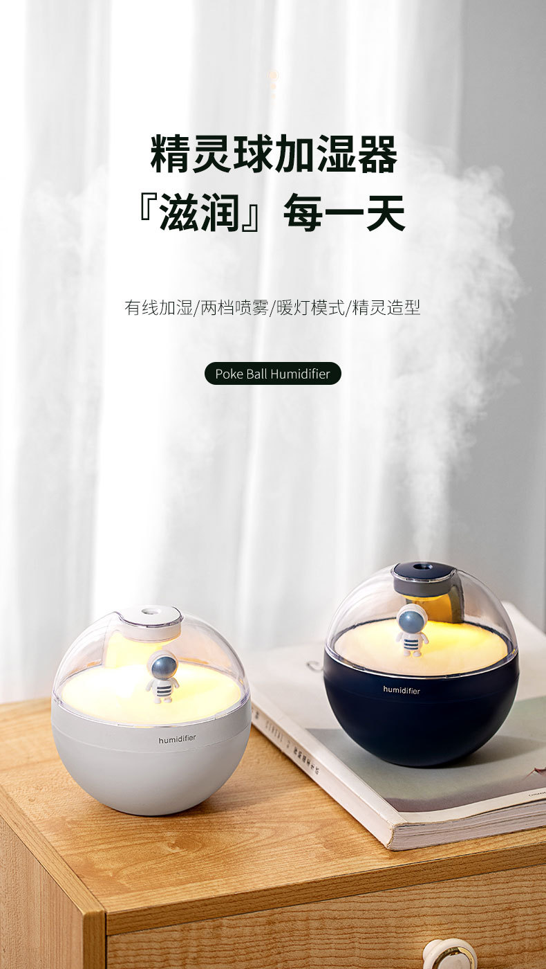 New Poke Ball humidifier, home creative desktop hydrating air spray, Astronaut mini humidifier, cross-border pic 7